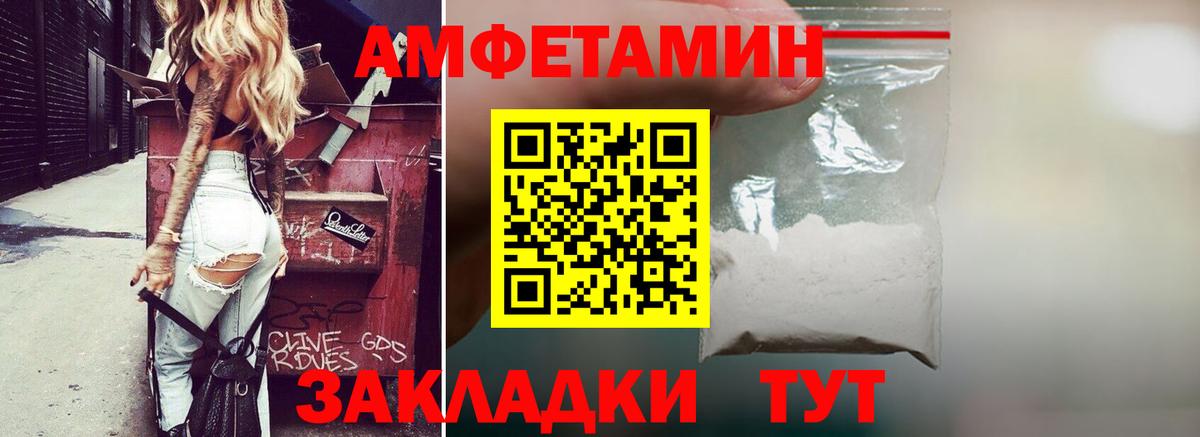 АМФ 97%  Вход с VPN  Amphetamine  Новокуйбышевск  АМФ 