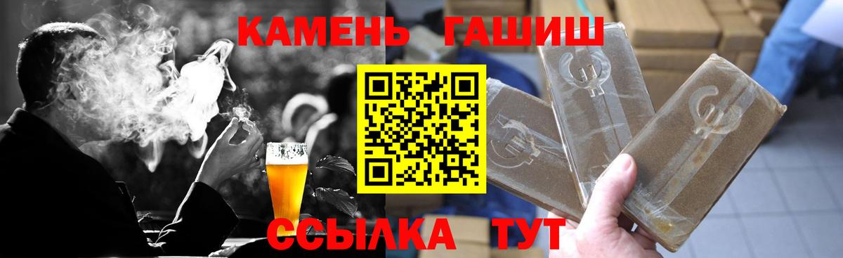 ГАШ Cannabis  ГАШ 40% ТГК  Вход с VPN  ГАШИШ  Новокуйбышевск 