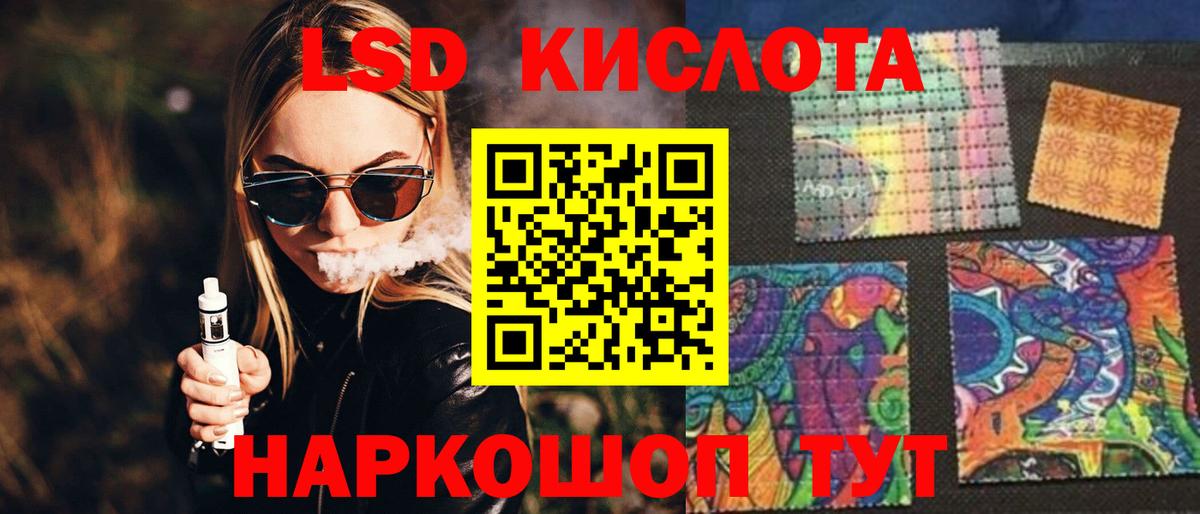 LSD-25 экстази кислота Новокуйбышевск