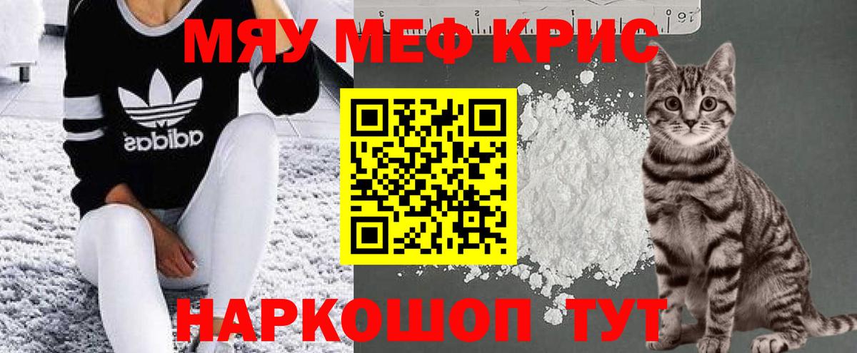 Новокуйбышевск  МЯУ-МЯУ VHQ  Меф  Меф 4 MMC  Вход с VPN 