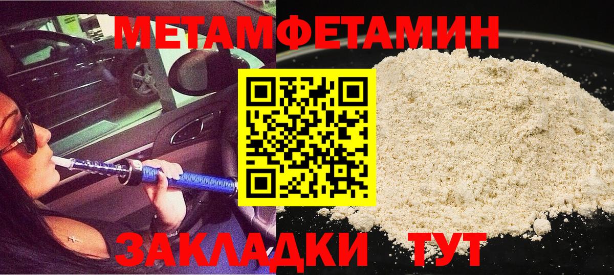 Первитин винт  Вход с VPN  Первитин винт  Новокуйбышевск 